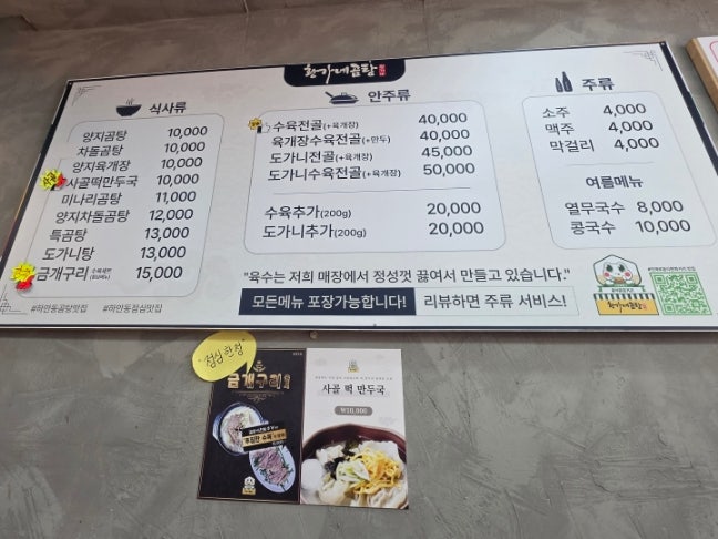 황가네곰탕 사진 6