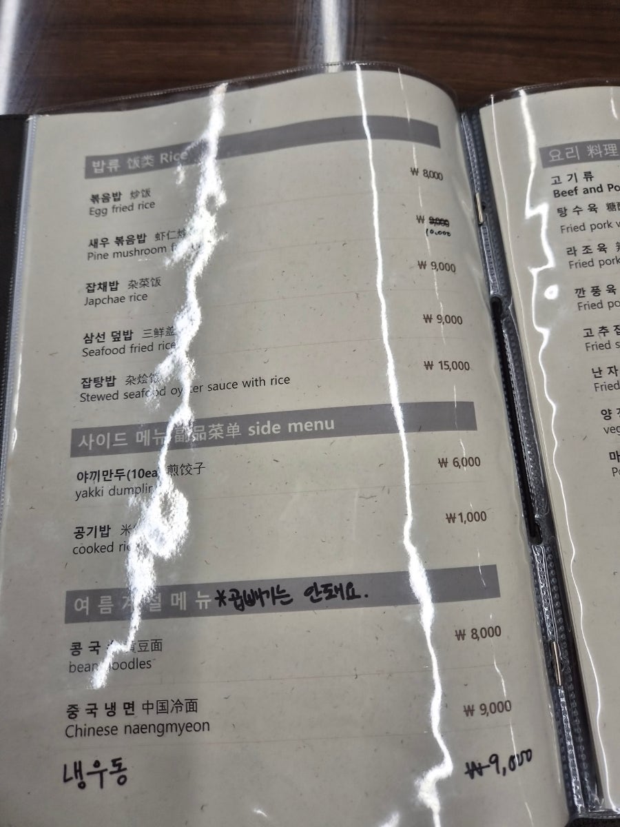 풍미원 사진 6