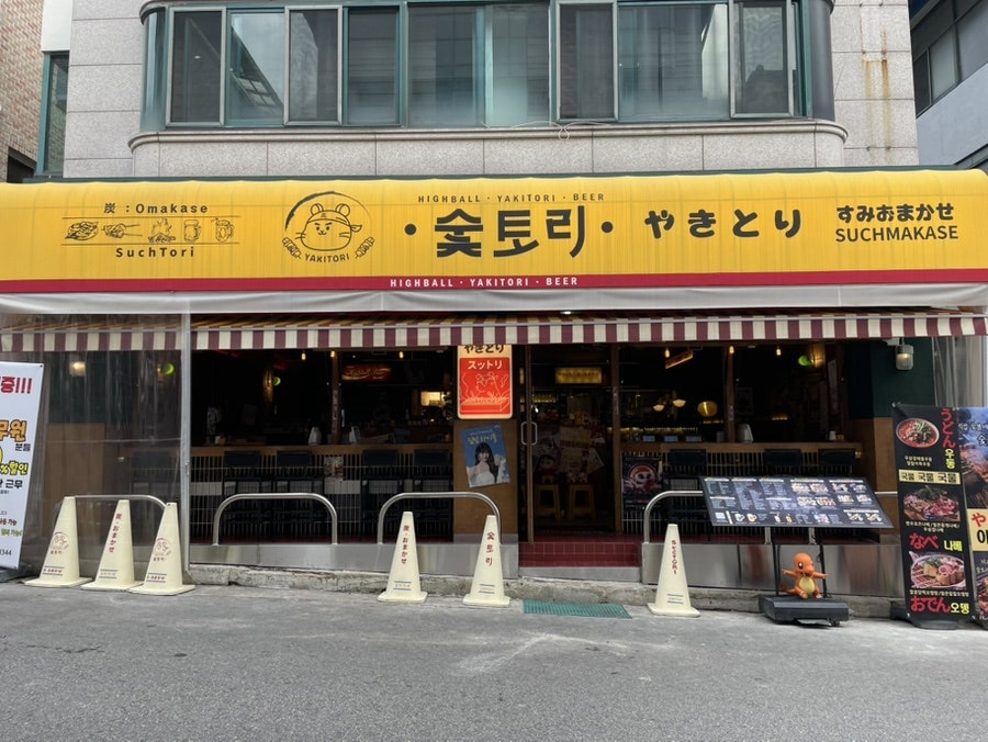 숯토리 춘천애막골점 사진 1