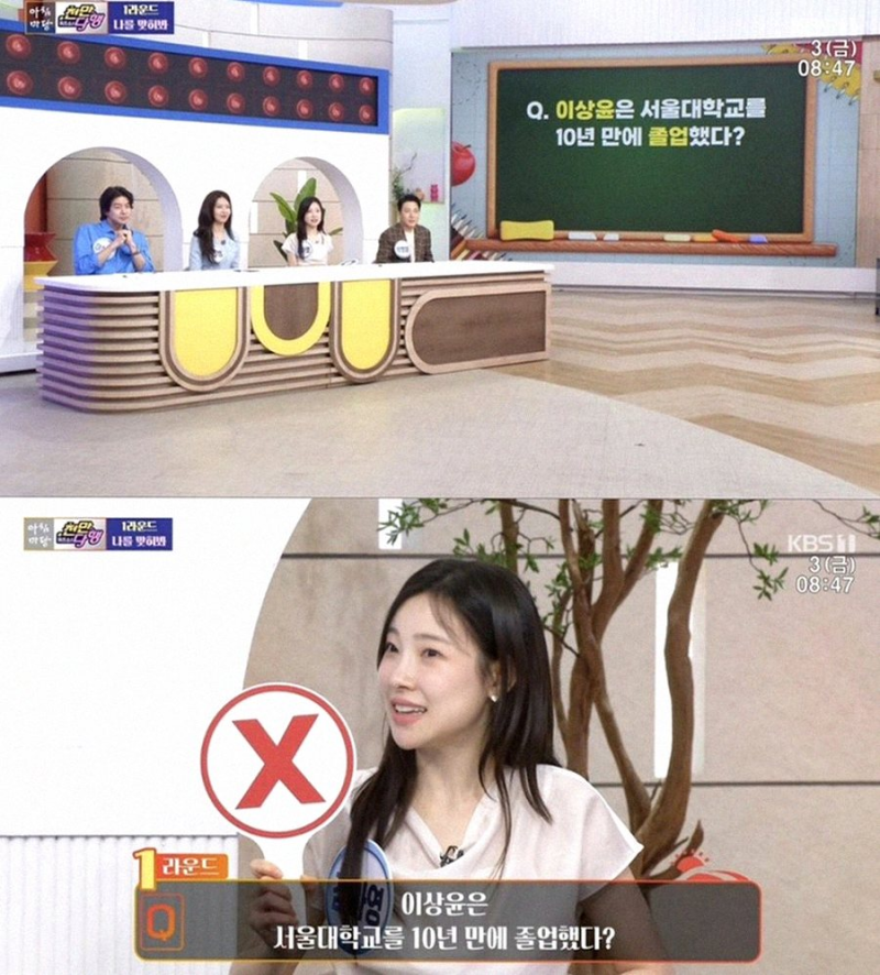 배우 이상윤 아침마당 첫 생방송 긴장한 사연과 이순재 조언으로 이뤄낸 서울대 졸업