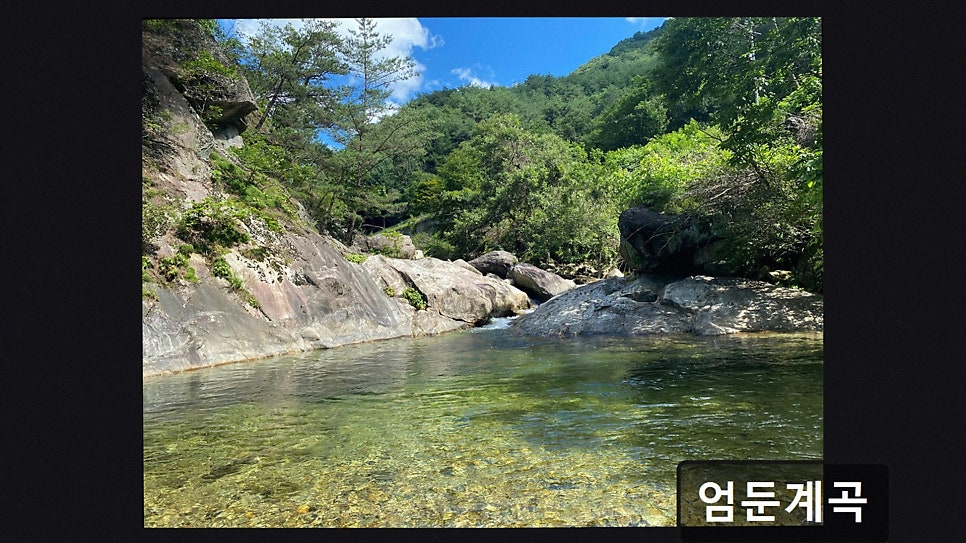 엄둔계곡 사진 3
