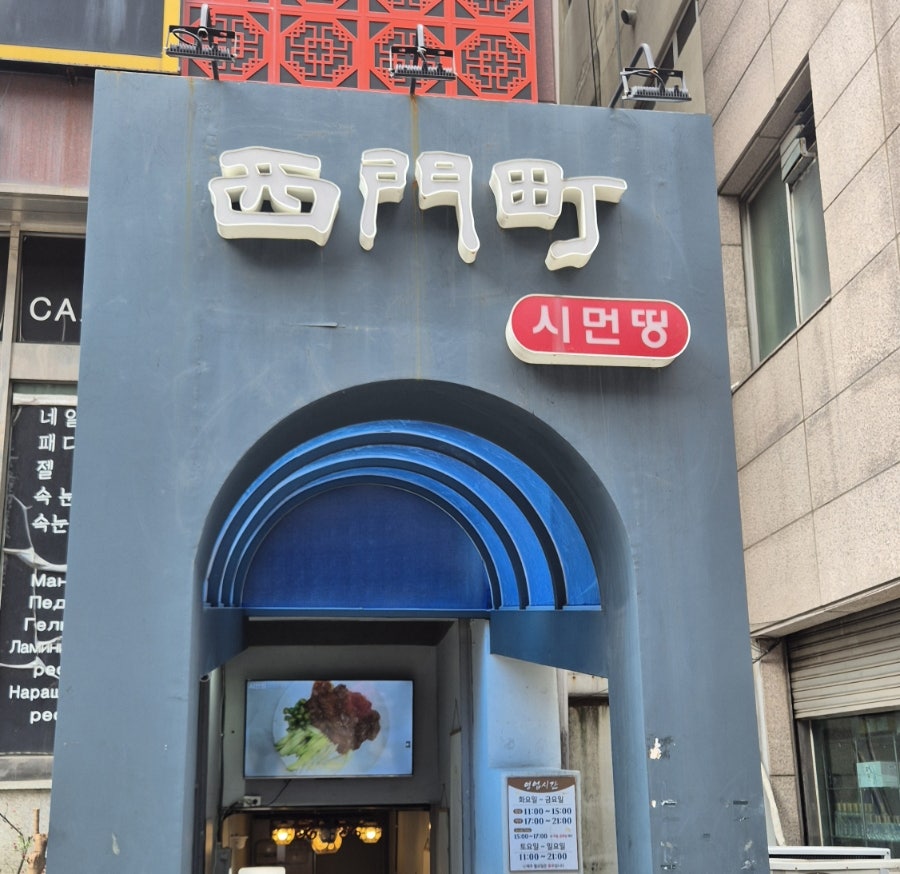 시먼띵 사진 4