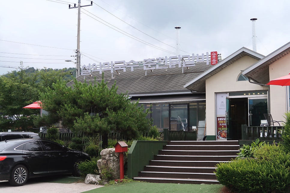 설악막국수춘천닭갈비 포천일동점 사진 2