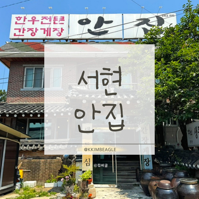 Anjip photo 1