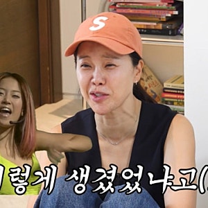 엄마 성형 전 사진 보자마자 딸이 슬퍼했다... 백지영도 폭소한 그 반응