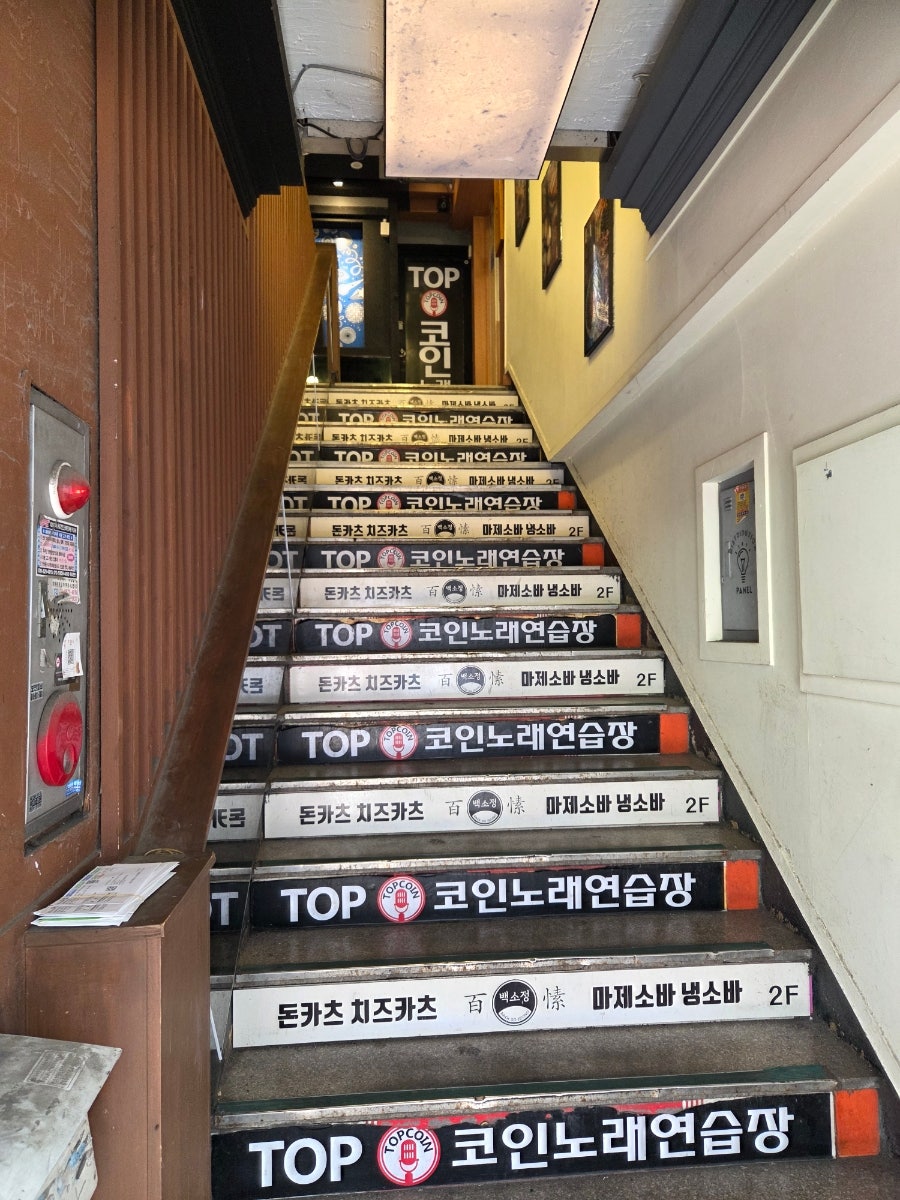 백소정 평택역점 사진 1