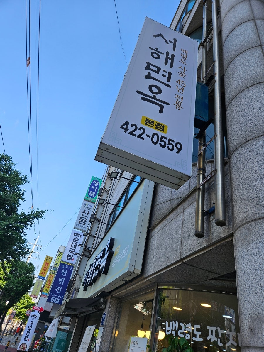 주안역왕철판빈대떡 사진 2