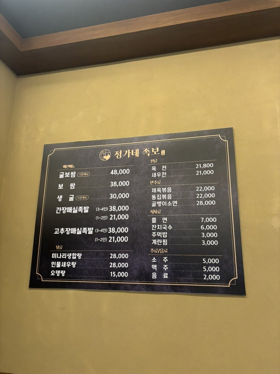 정가네 사진 4
