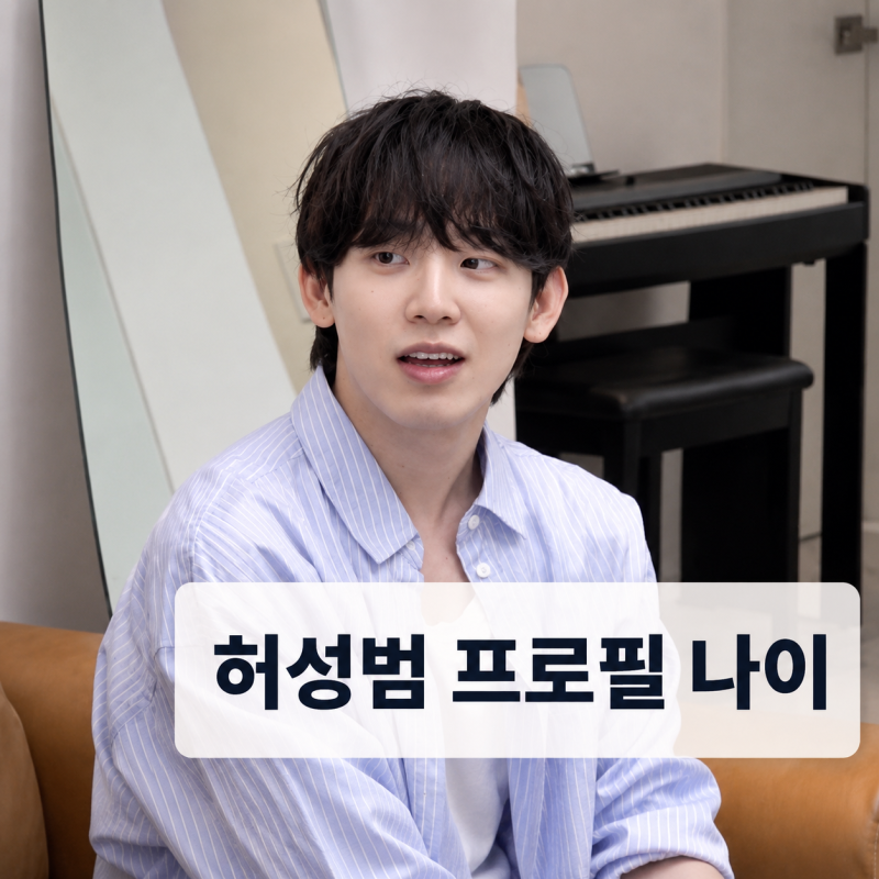 허성범 누구? 프로필 | 카이스트 나이 키 가족 미우새 피의게임X