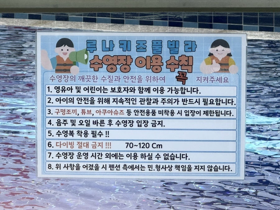 루나키즈풀빌라 사진 3