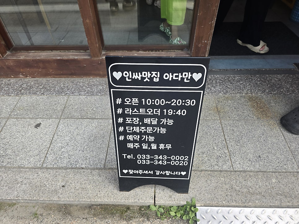아다만 사진 2