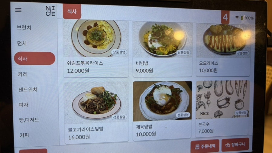 본하우스 사진 5