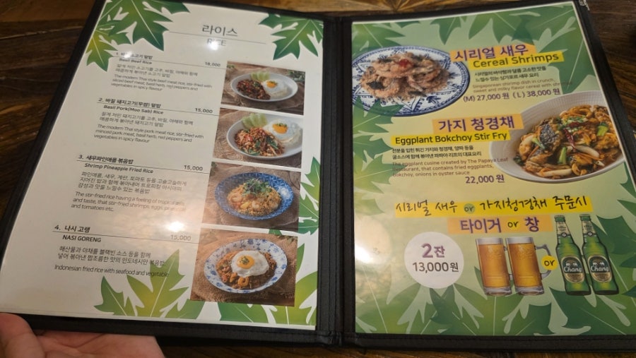 파파야리프 코엑스점 사진 5