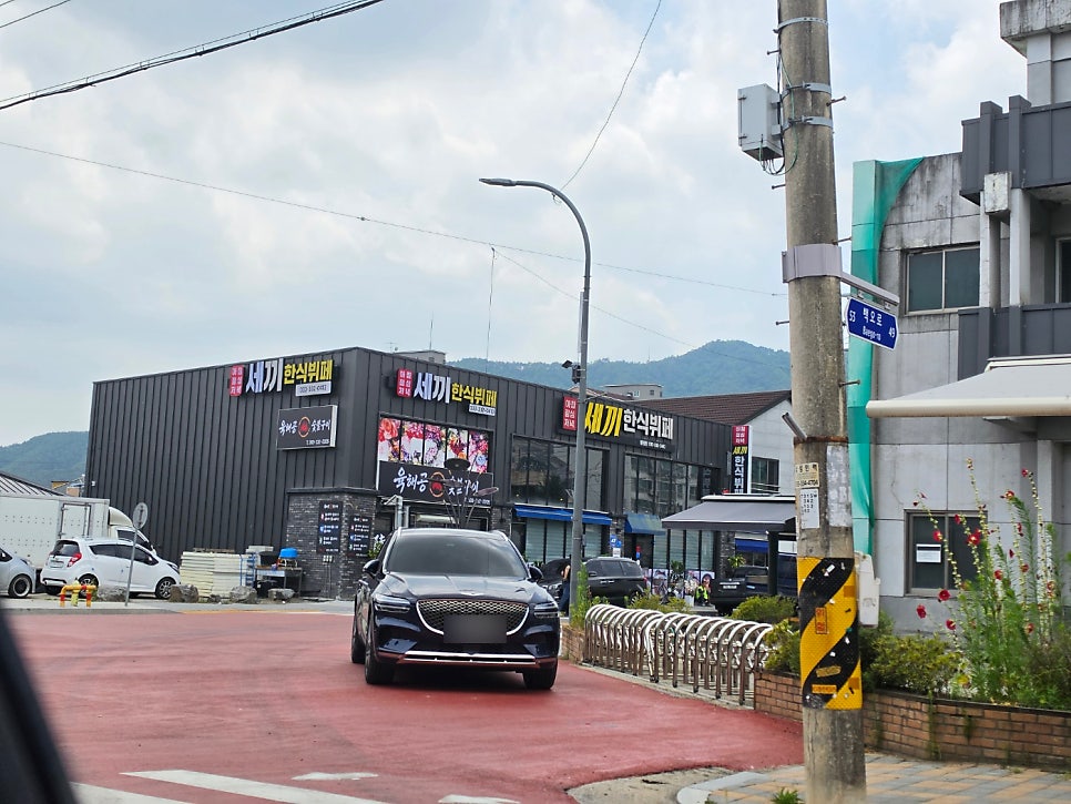 세끼한식뷔페 평창점 사진 1