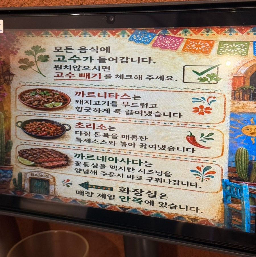 올라메히꼬 멕시칸펍앤다이닝 사진 2