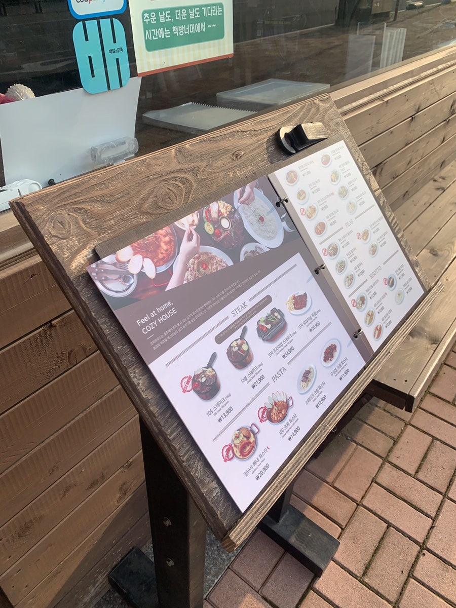 코지하우스 명지점 사진 4