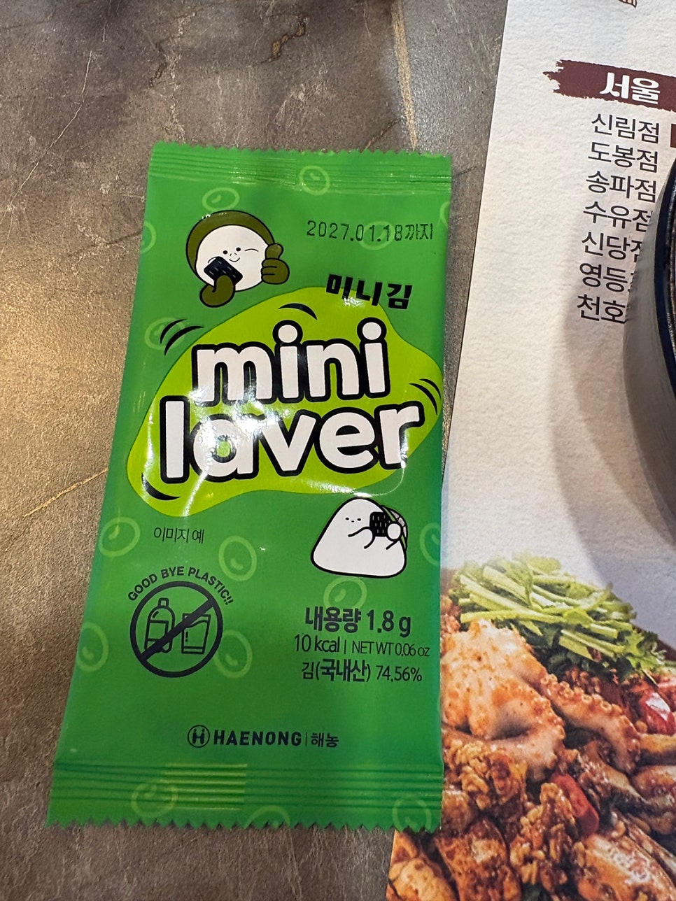 인생아구찜 관악점 사진 4