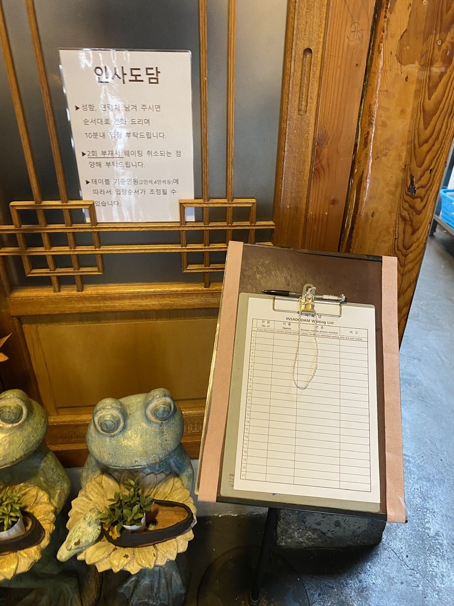 인사도담 사진 4