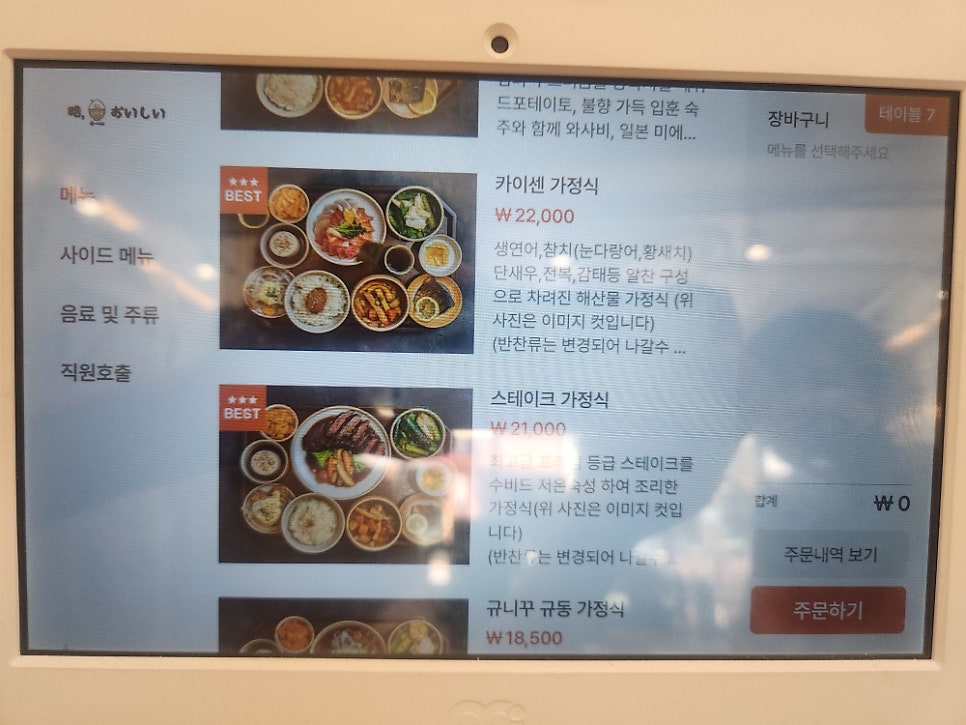 호이시 사진 3