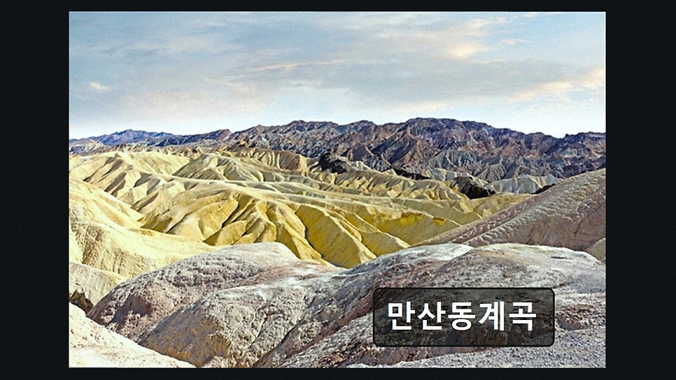 만산동계곡 사진 3