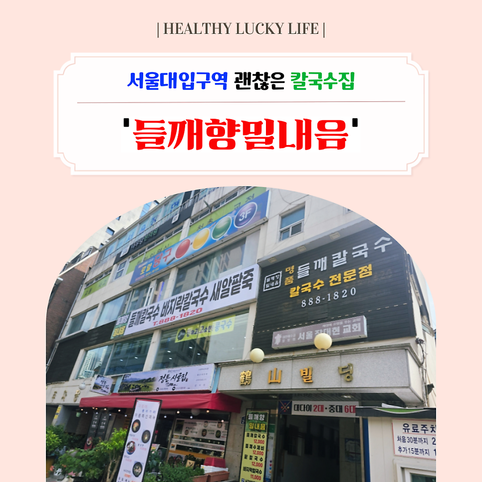 들깨향밀내음 사진 1
