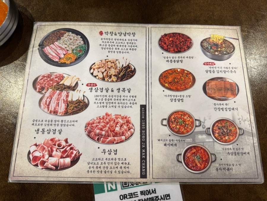 봉자막창 사진 4