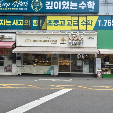 이승훈의좋은아침 사진 2