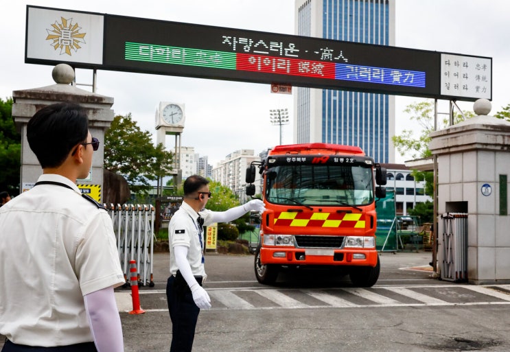 '<b>배재고 사과</b>' 광주일고에 폭파 협박... 수색 2시간 만에 종료