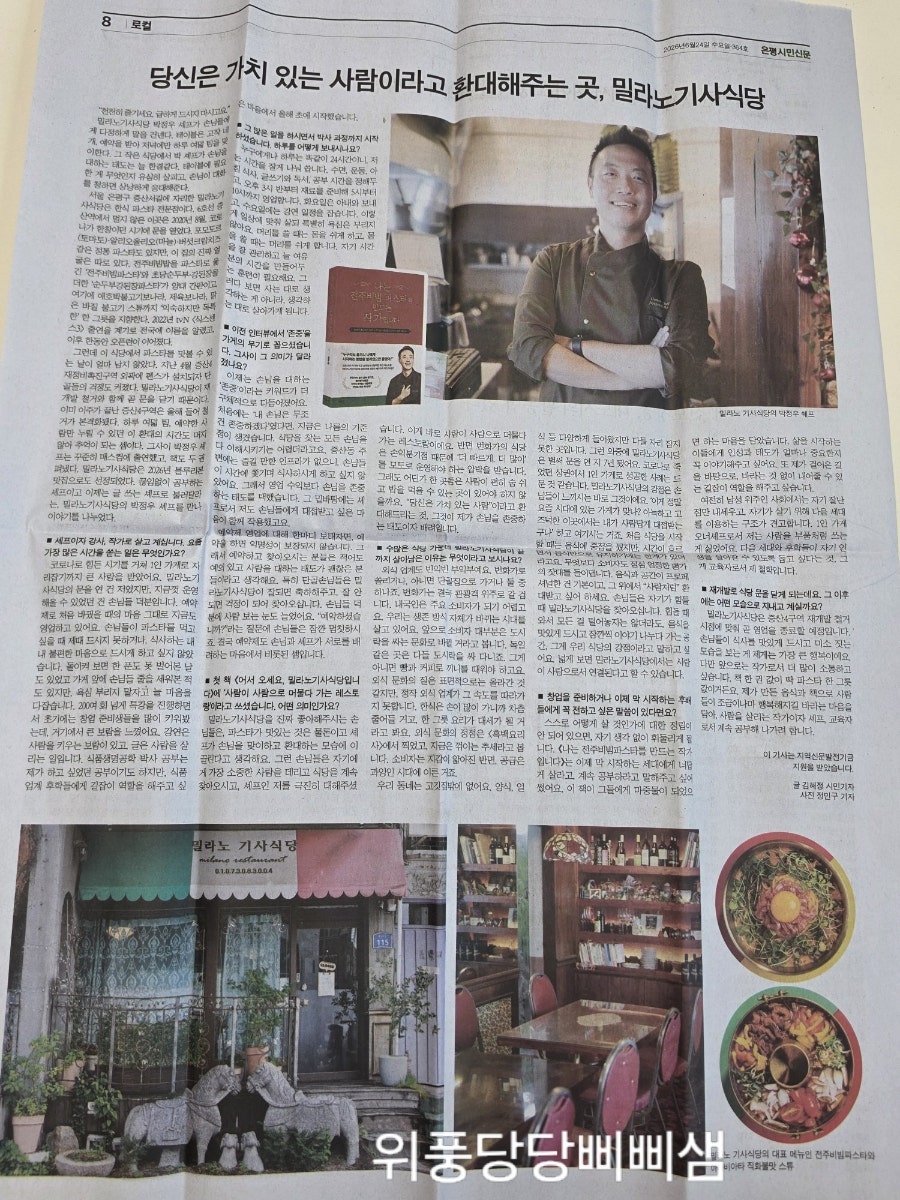 밀라노기사식당 사진 1