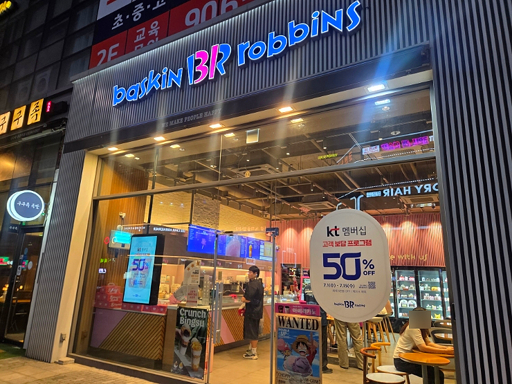 배스킨라빈스 고양원흥점 사진 2
