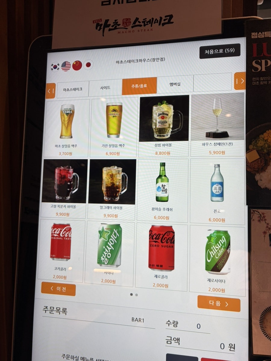 마초스테이크 장안점 사진 6