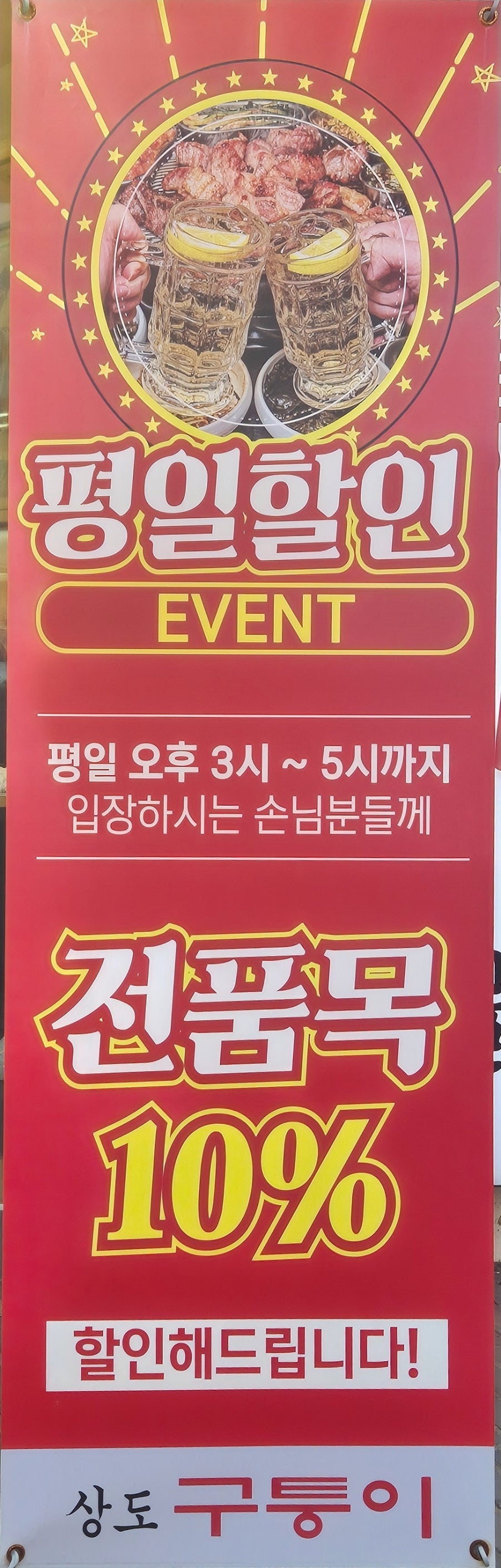 구퉁이 상도점 사진 5