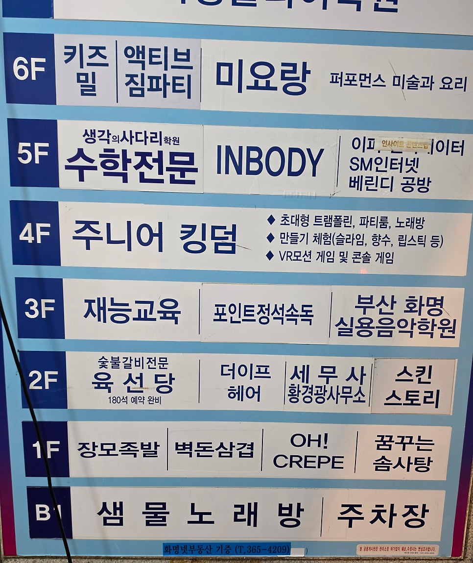 육선당 사진 3