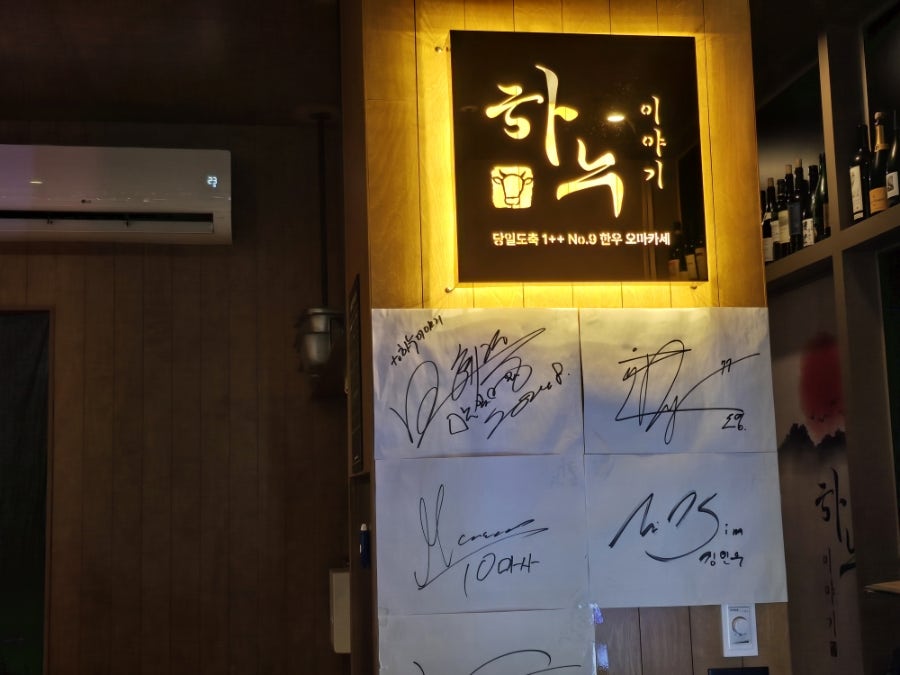 하누이야기 대전도룡점 사진 3