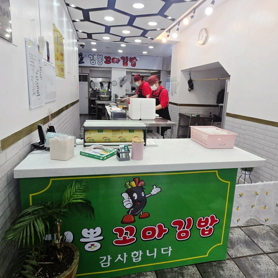 김뽕꼬마김밥 사진 5