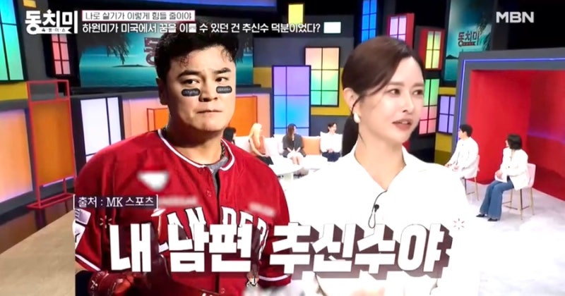 추신수 텍사스 집 위치 어디 연금 재산 연봉 ssg 메이저리그 기록 와이프 하원미 나이 직업 인....