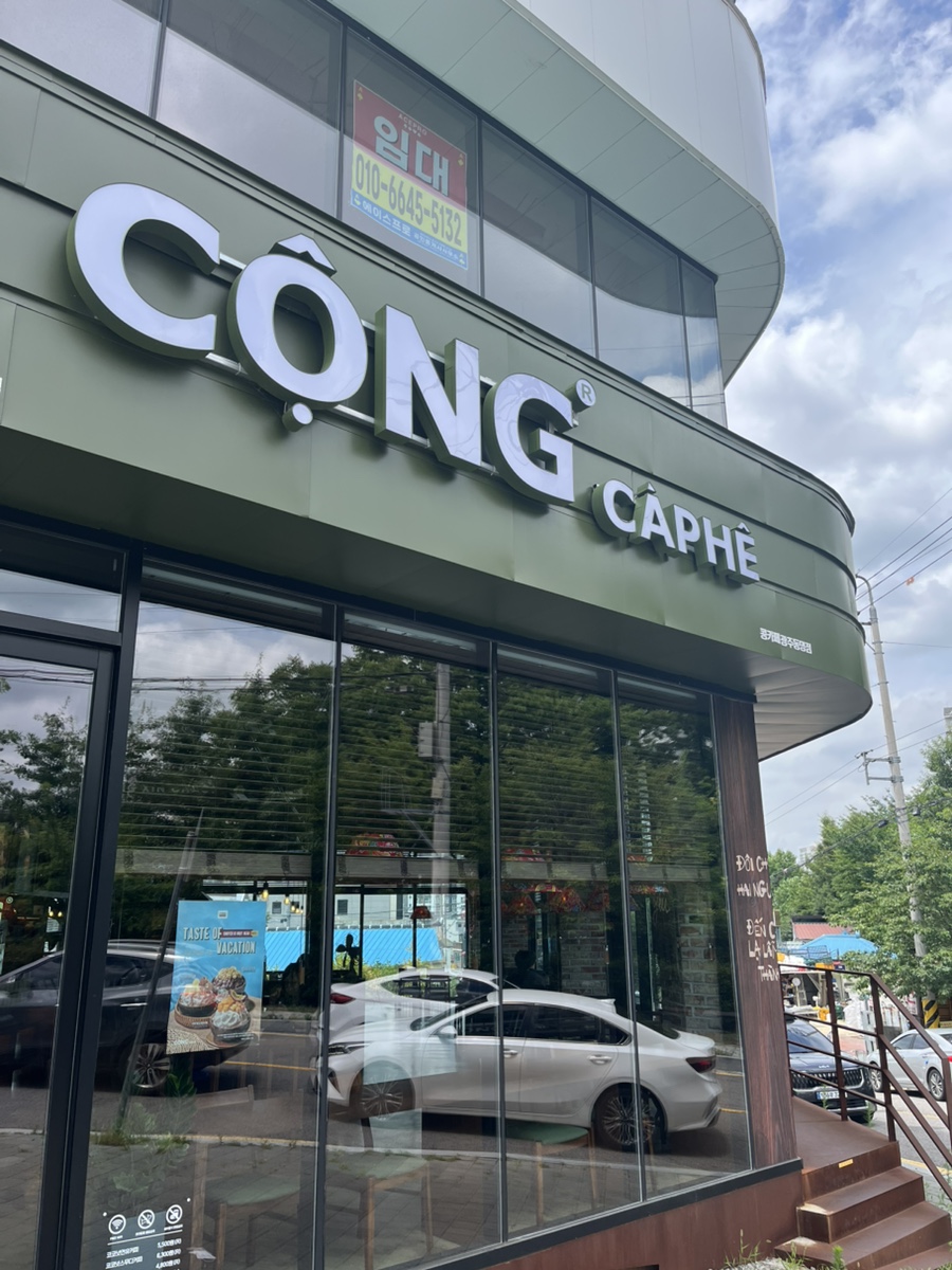 콩카페 광주동명점 사진 2