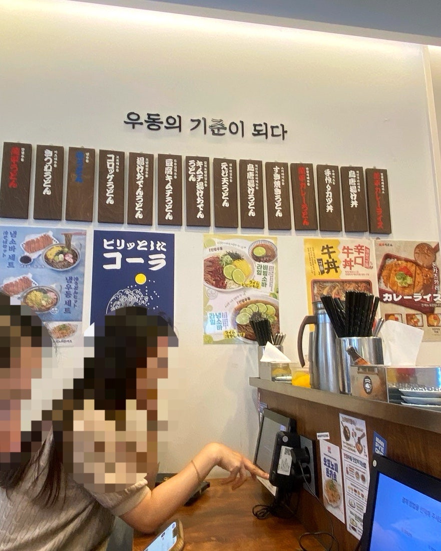 만평우동 영등포본점 사진 6