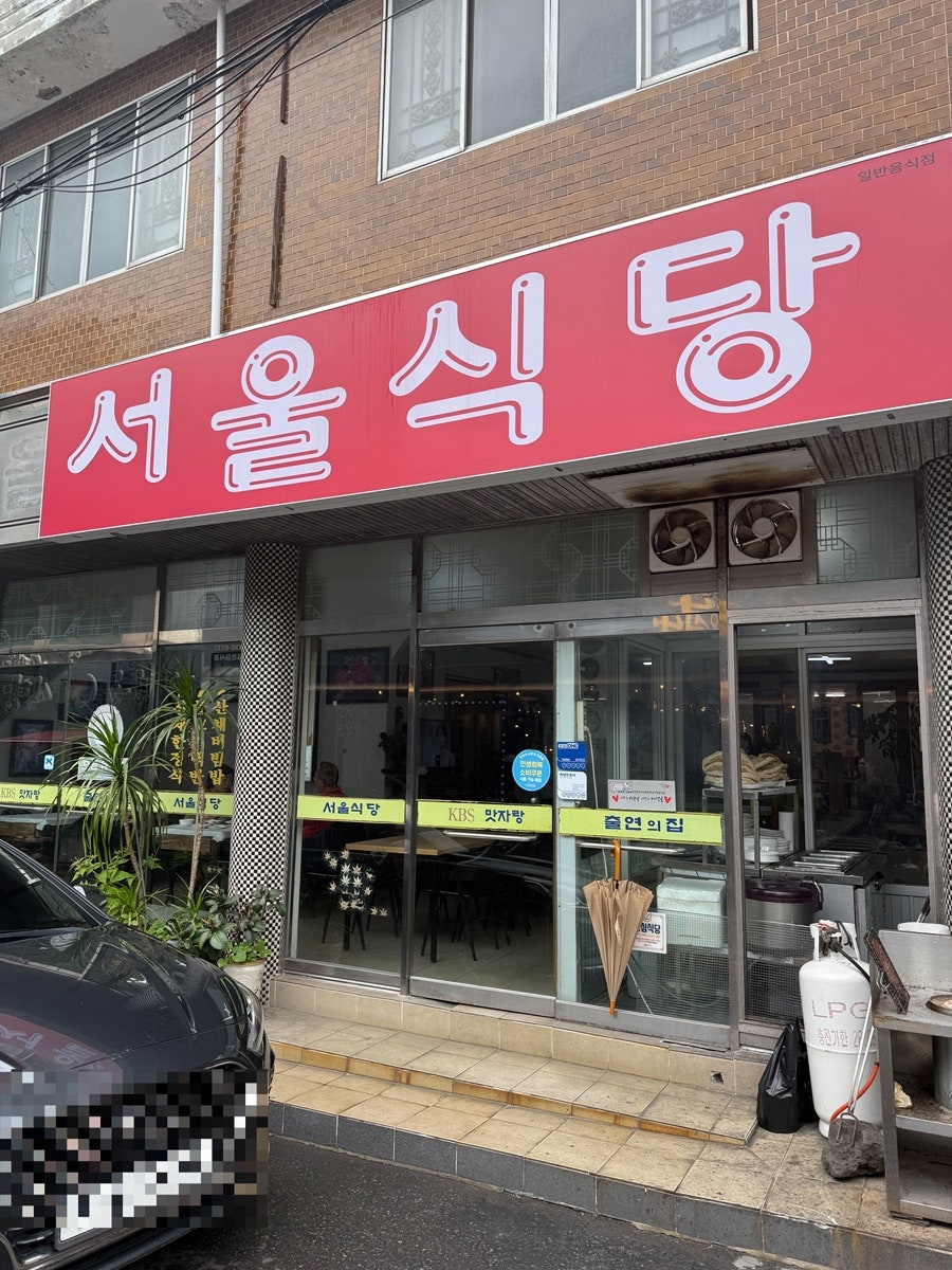 서울식당 사진 3