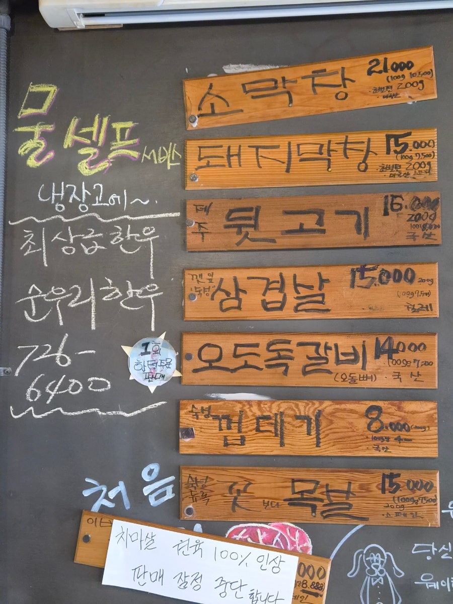 국수네막창 사진 4