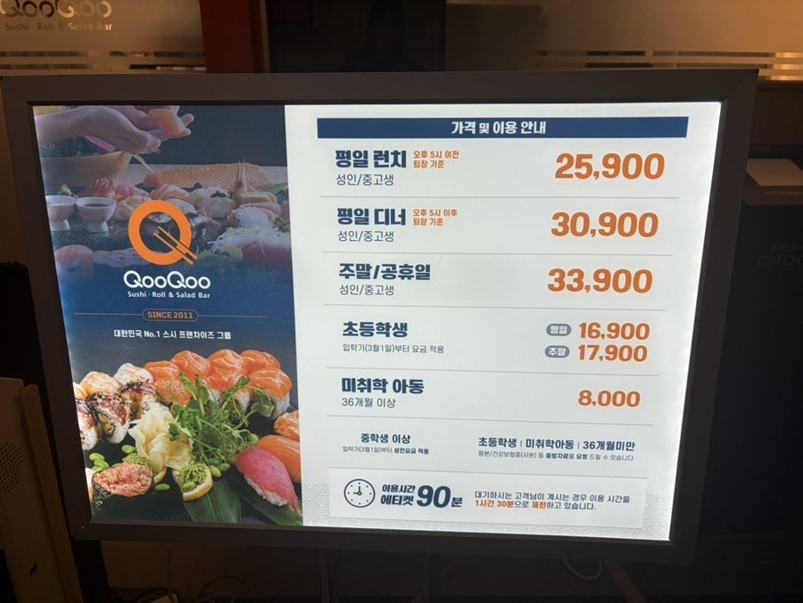 쿠우쿠우 주안역점 사진 3