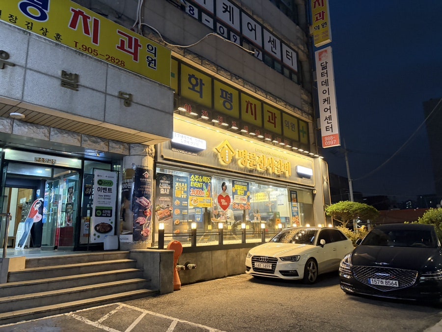 명륜진사갈비 서울미아점 사진 1