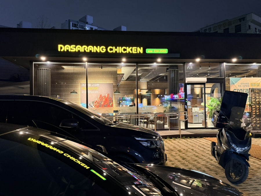다사랑치킨피자 인후점 사진 3
