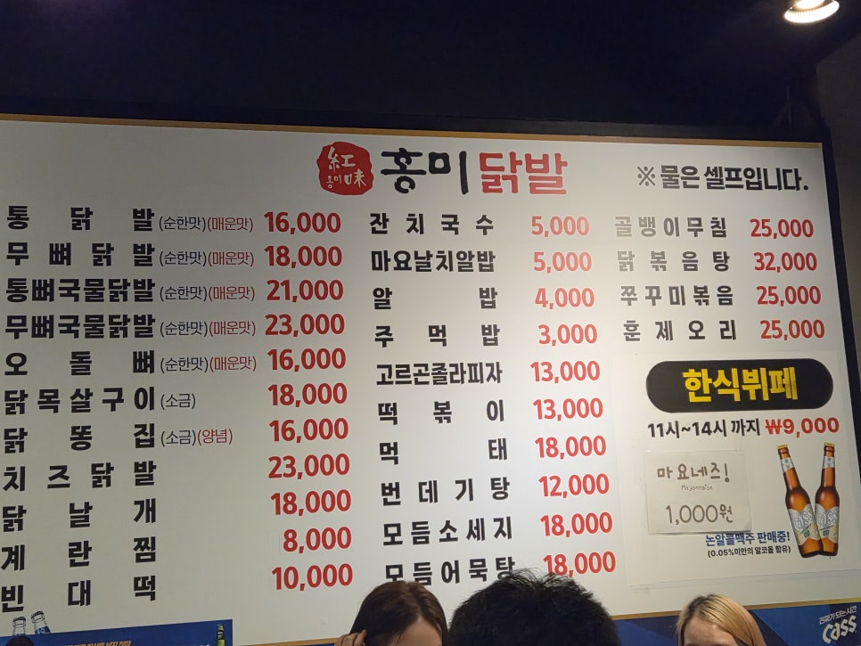 홍미닭발 신사본점 사진 4