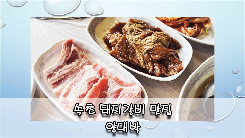 양대박 사진 1