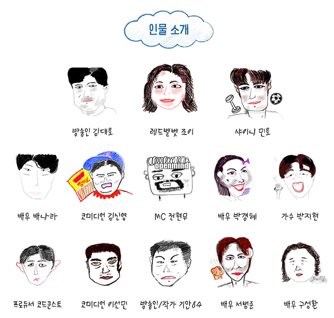 나혼자산다 전현무 단체 티셔츠 어디서 살까? 무지개 수련회 옷 파는곳