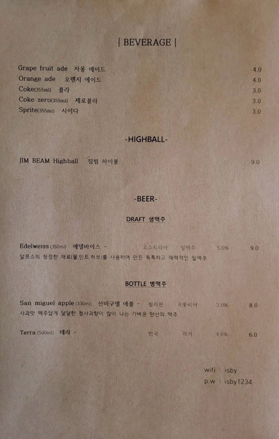 이즈비 사진 5