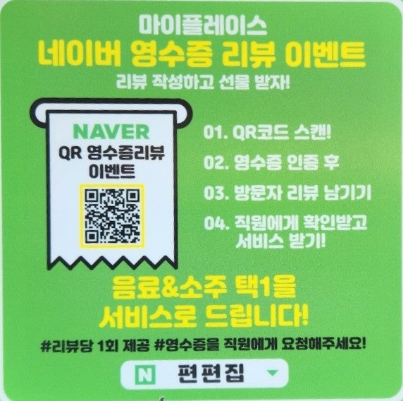 편편집 부천상동점 사진 4