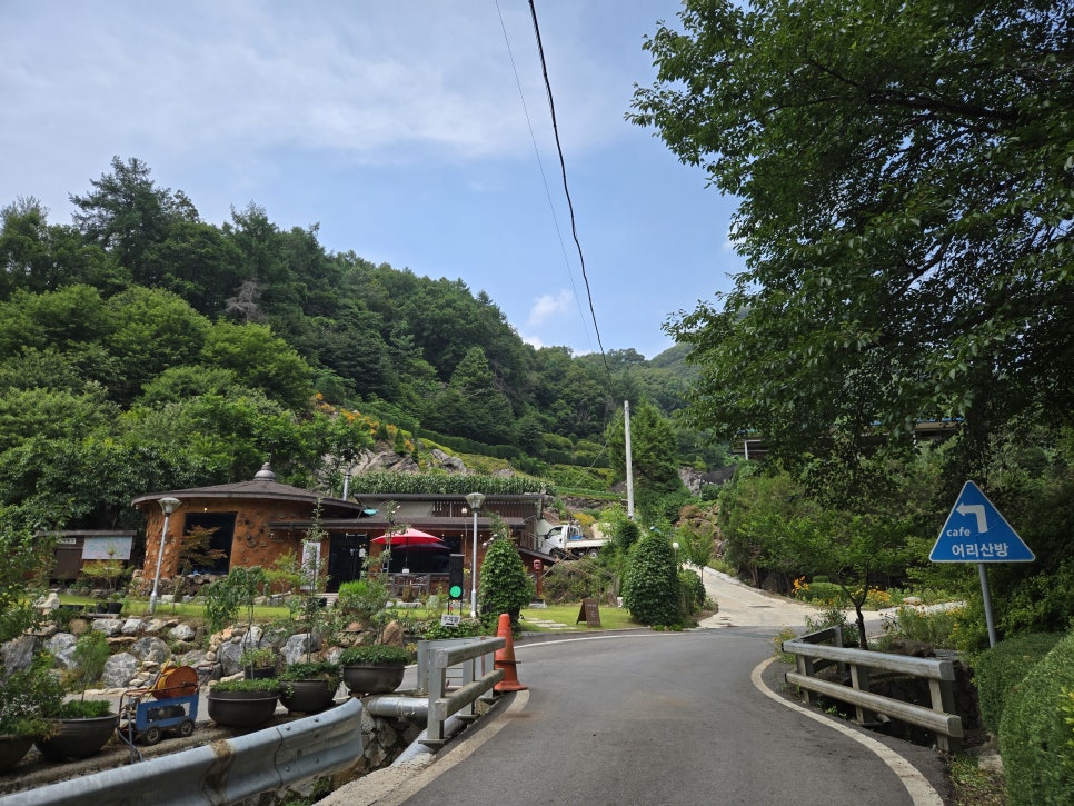 어리산방 사진 3