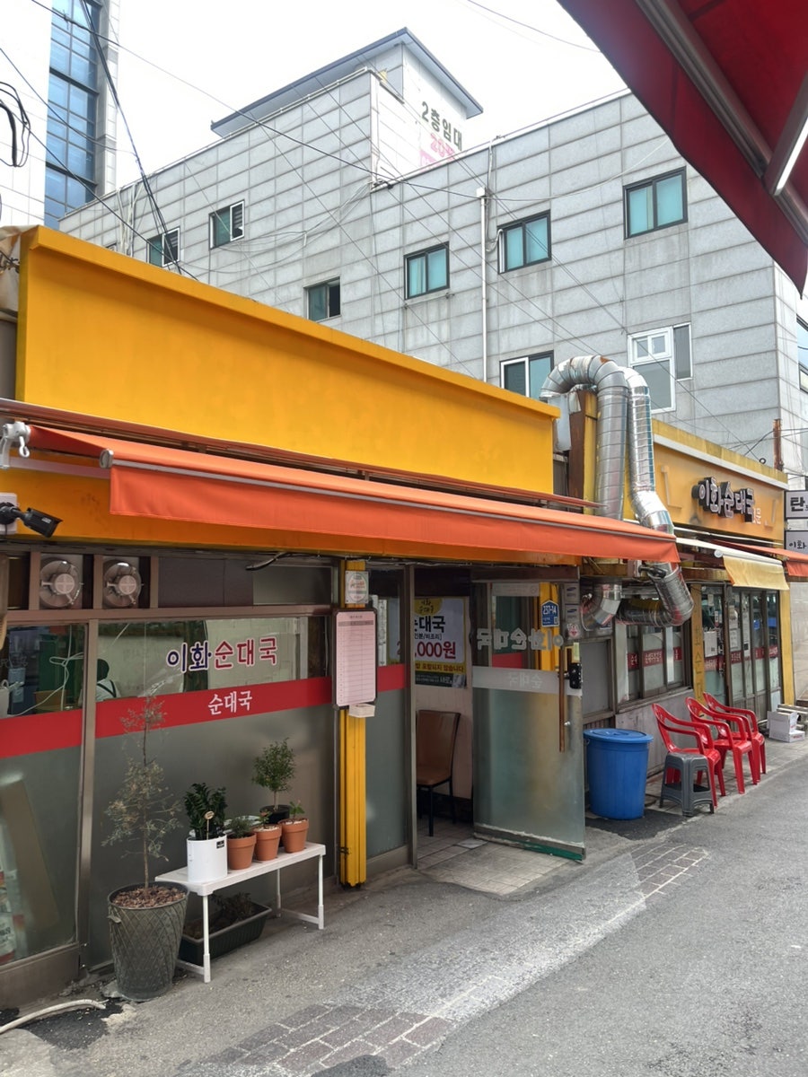 이화순대국 사진 1